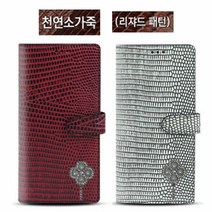 LG P9 케이스 EVA-L09 Mrn펄하B 천연가죽 다이어리핸드폰 케이스 휴대폰 케이스 스마트폰 케이스 다이어리 케이스 지갑 케이스, 레드-Mrn_Di_펄하_Bot, LG U plus P9 EVA-L09