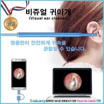 내시경 귀이개 inskam 정품 스마트폰/PC 연결 직접보면서 귀청소 카메라(블랙/블루), 블  랙