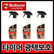 차량 타이어 노후방지 광택 보호제 타이어광택제