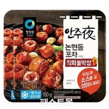 청정원 안주야 논현동포차 직화불막창, 160g, 8개
