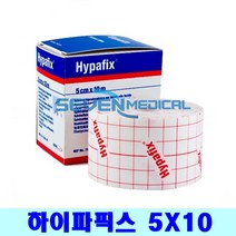 독일정품 하이파픽스 Hypafix 5x10