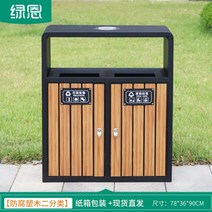 야외용 재활용 분리수거함 4단 커버형 쓰레기 대형 대용량 공원 주차장, H