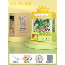 인형뽑기기계 어린이날 선물 미니인형뽑기 뽑기놀이 조카 선물 크레인 집콕 가정용 미니 인형 기계 소녀 장난감, M