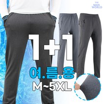 더맨월드 2장세트 PIA 여름 남자 쿨 트레이닝 작업복 추리닝 멜란지 밴딩바지