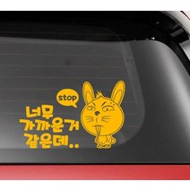 안전거리유지 초보운전 과속금지 배려 차량용스티커, 중형, 그레이