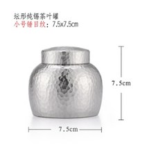 순 주석 항아리형 차통 보이차 소분 찻잎 밀봉통 밀폐 밀봉 방습 보관, 11.(순주석)원색상/수제작 두드림무늬/소형