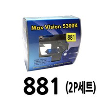 자동차 전조등 백색라이트 올뉴투싼 뉴K5 티볼리 그랜저HG 아반떼AD LF쏘나타, 맥스비젼 2P세트/881