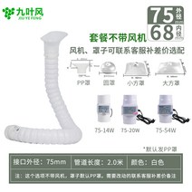 국소배기장치 파이프 유해가스 배기 산업 솔더 흡연 기계 강력한 연기 기계 먼지 정화기, 75구경유니버설튜브밸브포함2m75PP커버