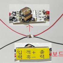 광센서 반응 미니보드 DC3~6V1A 제어모듈 야간ON CDS, 1개