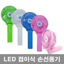 삼성테크원 USB 충전식 LED 핸드 선풍기 손선풍기 손풍기 미니선풍기 5개, 그린
