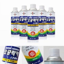 스프레이 투명 무광 목재 인테리어 락카 리폼 가구 페인트 도장, 은색