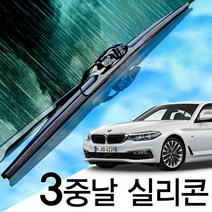 3중날 트리플 엣지 X 실리콘와이퍼 BMW 5시리즈 520d 520i 523d 528i 윈도우브러쉬, 트리플엣지, G30/31(18~현재)650+475