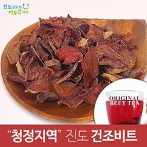 진도장모와서울큰사위 레드비트 건조비트 간편하게 말린 구수하게 덖음, 100g, 1개