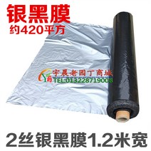 필름 과수원반사필름 300m 보온 사과농장 농업용 사과반사필름, J2선실버블랙1.2m폭약350m