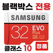 32GB삼성 SD카드 위니캠 X200 시즌2 블랙박스메모리