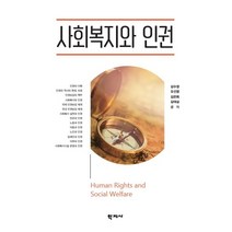 한국복지선진국 알뜰하게 구매하기