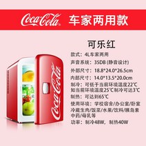 미니냉장고 소형 화장품 음료수 원룸 코카콜라 차량용 220V/12V 미니 냉장고 자동차 홈 듀얼-소형 화장품, 02 4L  Standard_04 UK