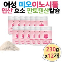 어머님 장모님 마이오 미오 이노시톨 효소 판토텐산 230g 12개 출산준비 아내 칼슘 엽산 유산균 10대 20대 여자친구 선물 40대 50대 중년 엄마 어머니 기념일선물