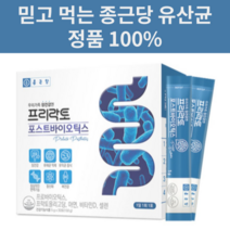 가족 장건강에 프리락토 포스트바이오틱스 30포 1개월분 신바이오틱스 모유유래유산균 부모님선물 부모님유산균 남편유산균 70대 60대 30대 40대 50대 여성 남성 청소년 유산균