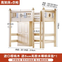벙커 2층 침대 올 원목 높고 낮은 시어머니 머리 위 어린이용 위층, 8. 1350mm2000mm 로프트 침대 옷장 매트리스