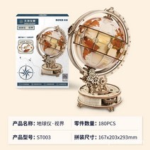 입체퍼즐제작 할머니취미 다양한퍼즐 수제 나무 지구본 창의적인 아이선물 입체퍼즐 커플퍼즐.3D퍼즐 선물, ST003 글로브 · 호라이즌, 111