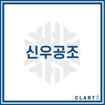 클라떼 신우공조 환기장치(전열교환기) H13등급 헤파필터, SW-250CMH