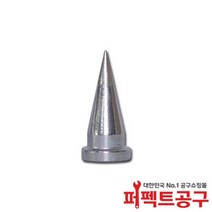 Weller LT1A 0.5mm 웰라 인두팁 WSD81/WT1014 /WSP80/WP80/WXP80