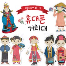 다문화의상 휴대폰거치대 나무공예 DIY, 9.필리핀