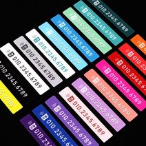 (골져스) 심플 잠시 주차중 자동차 부재중 전화번호 DIY 인테리어 악세사리 알림판 필수 아이템 주문제작 차량 선물 용품, 원형, 19_CAMEO CORAL[카메오 코랄]