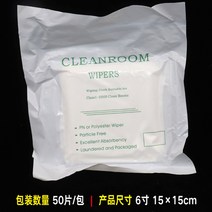 폴리 와이퍼 50 100 140 400 매 장 크린룸 클린룸 무진 보루 먼지 없는 걸레, 6인치 50장 15cm x 15cm개