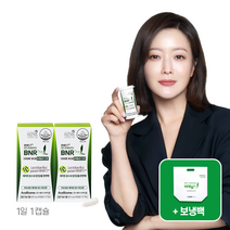 BNR17 [본사출고] 비에날씬프로(2개월)+보냉백, 프로 2box, 2개, 30정