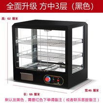 편의점 음식보온 가열 진열 온장고 쇼케이스 전시, 3층