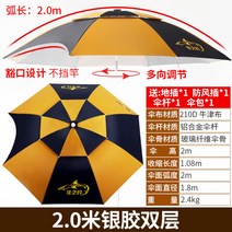 파라솔 낚시 캠핑 특 대형 그늘막 파라솔각도기 각도조절기 필수, 2m-실버테이프