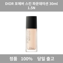 [정품 당일 출고] 디올포에버 0N 스킨 글로우 파운데이션 30ml(SPF35) 파운데이션 쿠션 BB 펙트 쿠션팩트 메이크업 쿠션커버 BB크림 물광쿠션 파우더추천, 00
