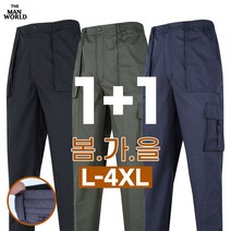 [더맨월드] MW기본가성비팬츠 (1+1) 남성 일상복 외출복 작업복 캐주얼 단체 빅사이즈