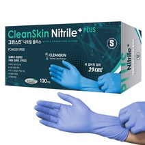 크린스킨 롱 손목긴 니트릴장갑 29cm 니트릴플러스 Nitrile Plus 위생장갑, S, 100매입, 소(S)