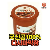 국산콩 100% 건봉 다시마장 강원도 다시마 막장 재래식 막장 시골 막장 전통 옹기 막장, 1.8kg