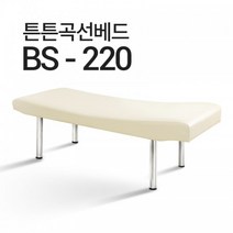 피부관리베드 미용베드 곡선베드 BS-220 속눈썹 왁싱 마사지샵 병원베드 수액베드, 1800x700x700(기본), 열선없음, 진베이지