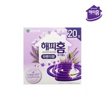 해피홈 모기향 코일 라벤더향 20P, 20Px1개