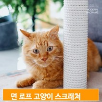 마크라메재료 면 로프 만들기 고양이 장난감 캣타워 스크래쳐 끈 2.5/3.5/4mm, 면로프 2.5mm (48합 1m)