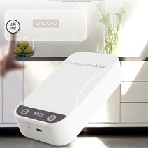 이한선생활과학 스마트폰 살균기 충전기 휴대용 자외선 다용도소독기 Coating Machine 소독기, 자외선 소독기