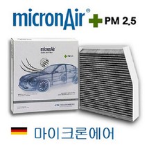 기아자동차 마이크론에어 MicronAir 에어컨 필터 (독일 프로이덴버그) PM2.5 활성탄 필터, AAC2H05500