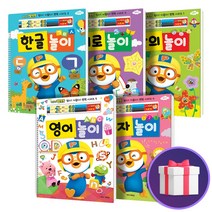 뽀롱뽀롱 뽀로로 썼다 지웠다 펜북 시리즈, 2미로놀이