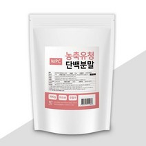 우유 단백질 농축 유청단백질 분말 프로틴 가루 유단백질 유청단백 파우더 프로틴쉐이크 WPC 농축유청단백