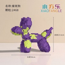 풍선 개 마이크로 빌딩 블록 다채로운 예술 DIY 조립 3D 모델 미니 벽돌 그림 장난감 사무실 장식 선물, 03 2468pcs