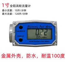 디지털 유량계 터보 전자 계량 액체 게이지 측정 측량 물 기름, 1인치 유량계, 1개