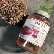 국산 산수유가루 분말 200g 1통, 1개