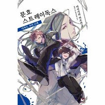 문호스트레이독스 6 소설, 상품명