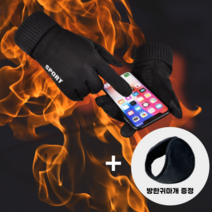 겨울 스마트폰 터치 자전거 군인 방한 장갑, 블랙