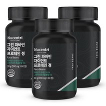 뉴센트리 파바빈 콩 자이언트 프로테인 [100%잠두 원료] 분말 가루 정 여주 돼지감자 구절초 수국잎 추출물, 500mg x 60정 3개(6개월분)